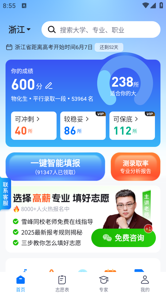 使用教程截图2