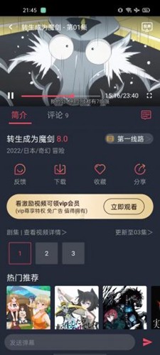 趣动漫网页版截图