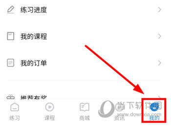 润题库