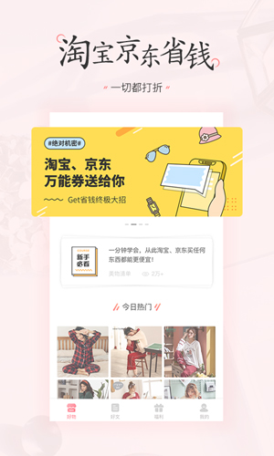 美书签app v4.2.4