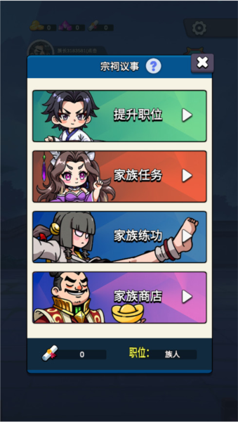 家族：崛起与传承游戏截图2