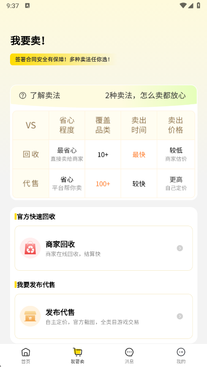 应用特色配图1