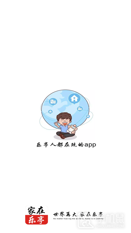 家在乐亭 v1.24