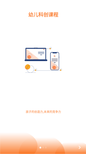 斯坦星球编程平台 v1.7.2