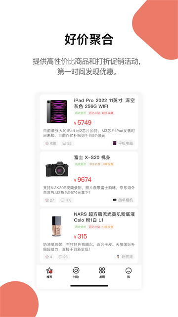 好物清單