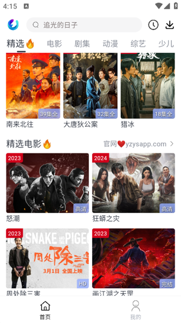 柚子fun图片4