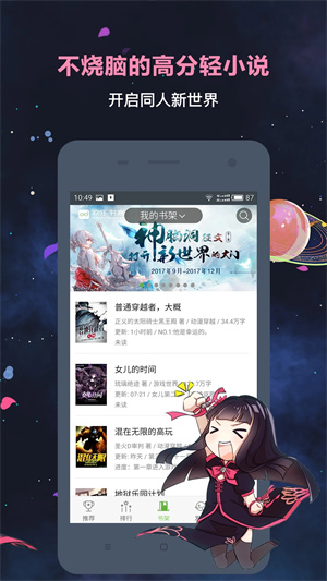欢乐书客最新版 第4张图片