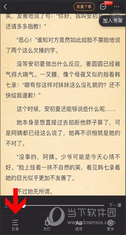 七猫免费小说APP