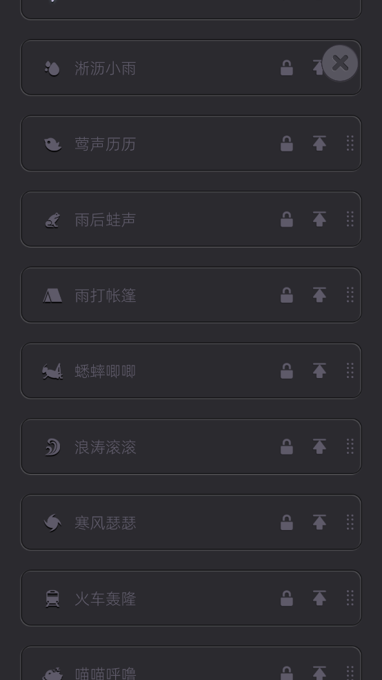 白噪音睡眠app v1.2.6