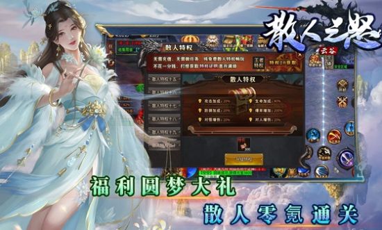云谷散人之怒传奇 v4.4.8手游下载