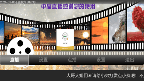 中国TV2024最新版