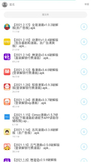 哆啦软件库