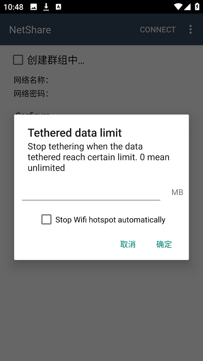 netshare官方下载安装截图