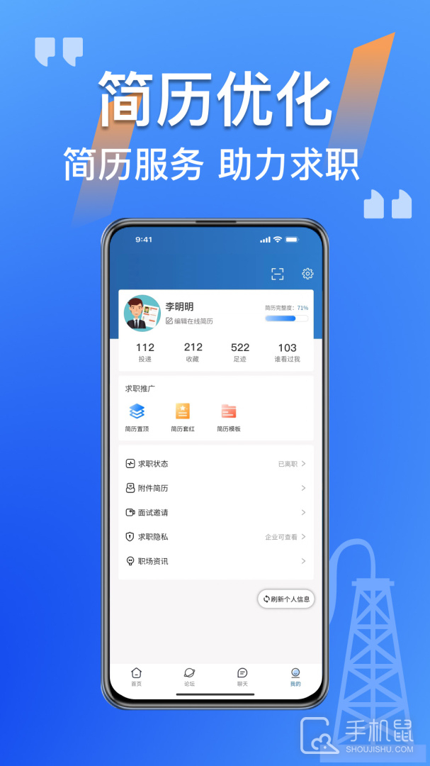 筑招网 v2.2.18