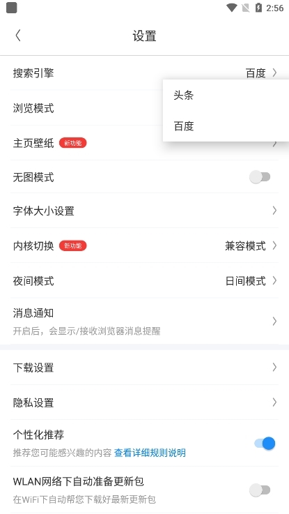 飞觅浏览器APP截图7