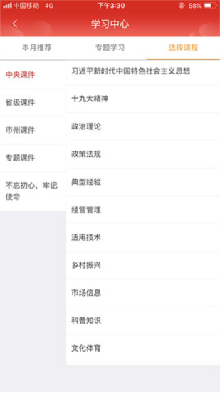 甘肃党建