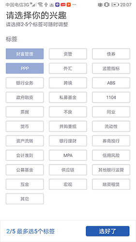 法询金融app v3.4.9