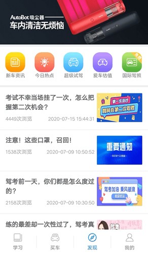 安驾365理论培训app v2.9.58