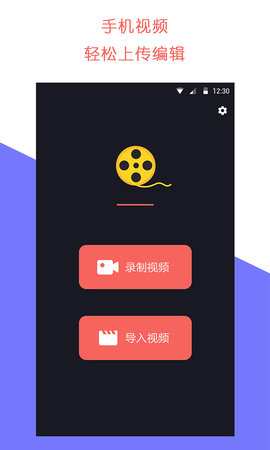 牛播剪辑 v1.1.2安卓版下载