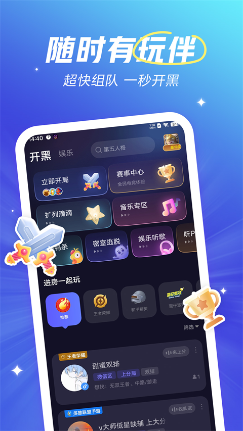 欢游 v2.61.0-18551下载