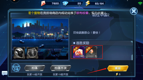 奥特曼英雄归来手机版