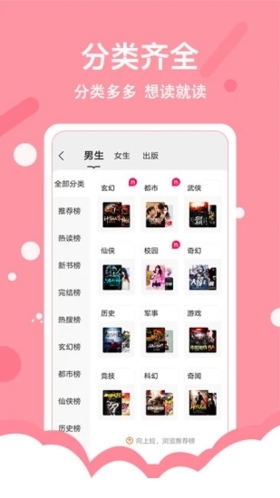 得间小说极速版 v5.6.5