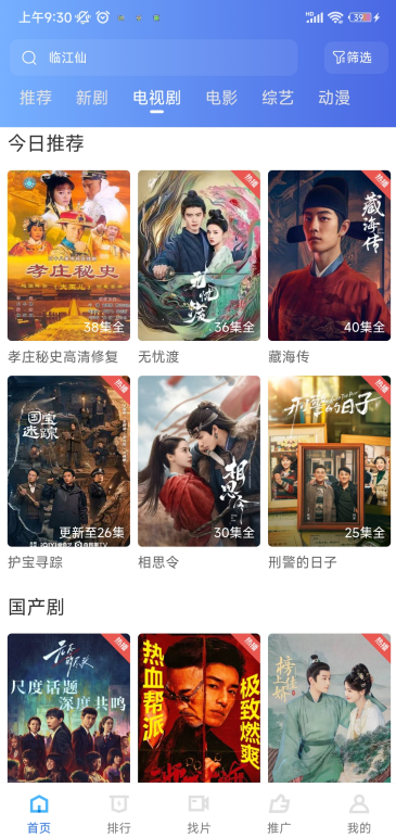 彩虹视频免费观看电视剧动漫版下载