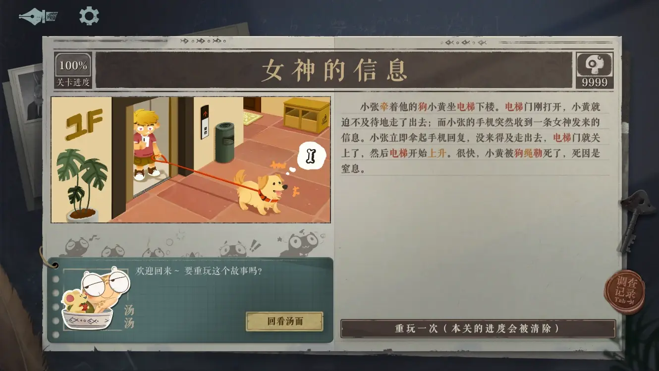 海龟蘑菇汤完整正式版