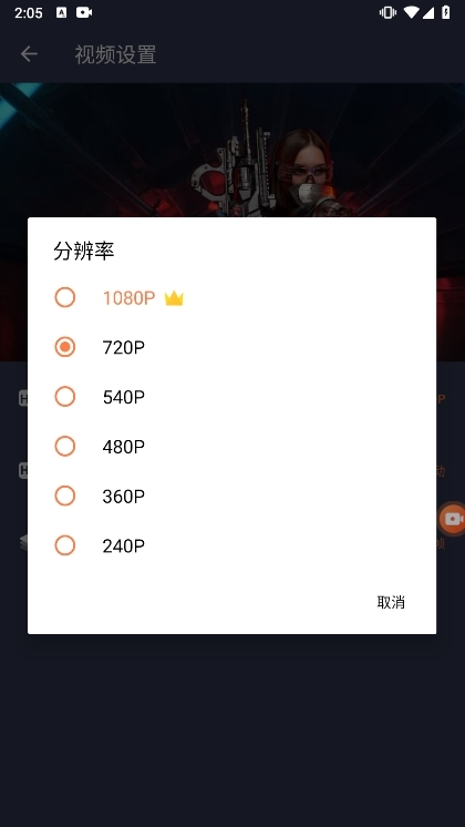 Vidma Recorder截图2