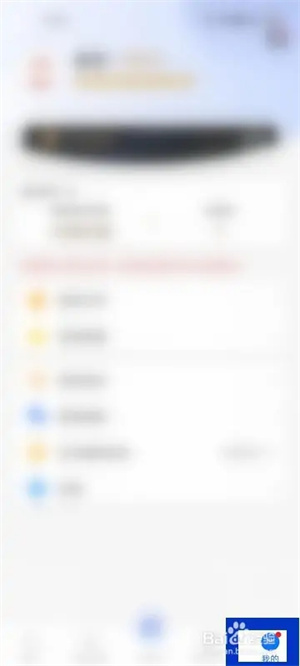 职工普惠官方版怎么打开设备管理页面1