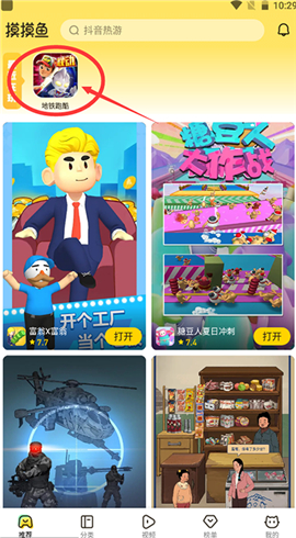 摸摸鱼2024年最新版本下载安装