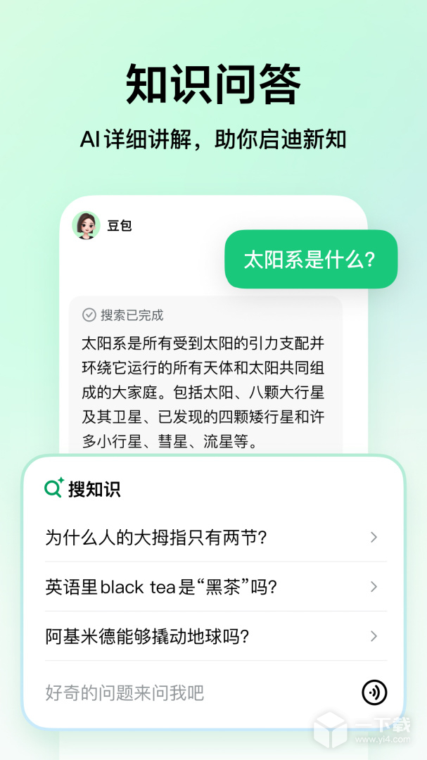 河马爱学 v4.5.0最新版下载