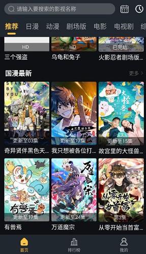 莱恩动漫最新版截图