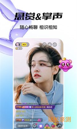 舞姬直播下載APP V6.4.1最新版截圖1