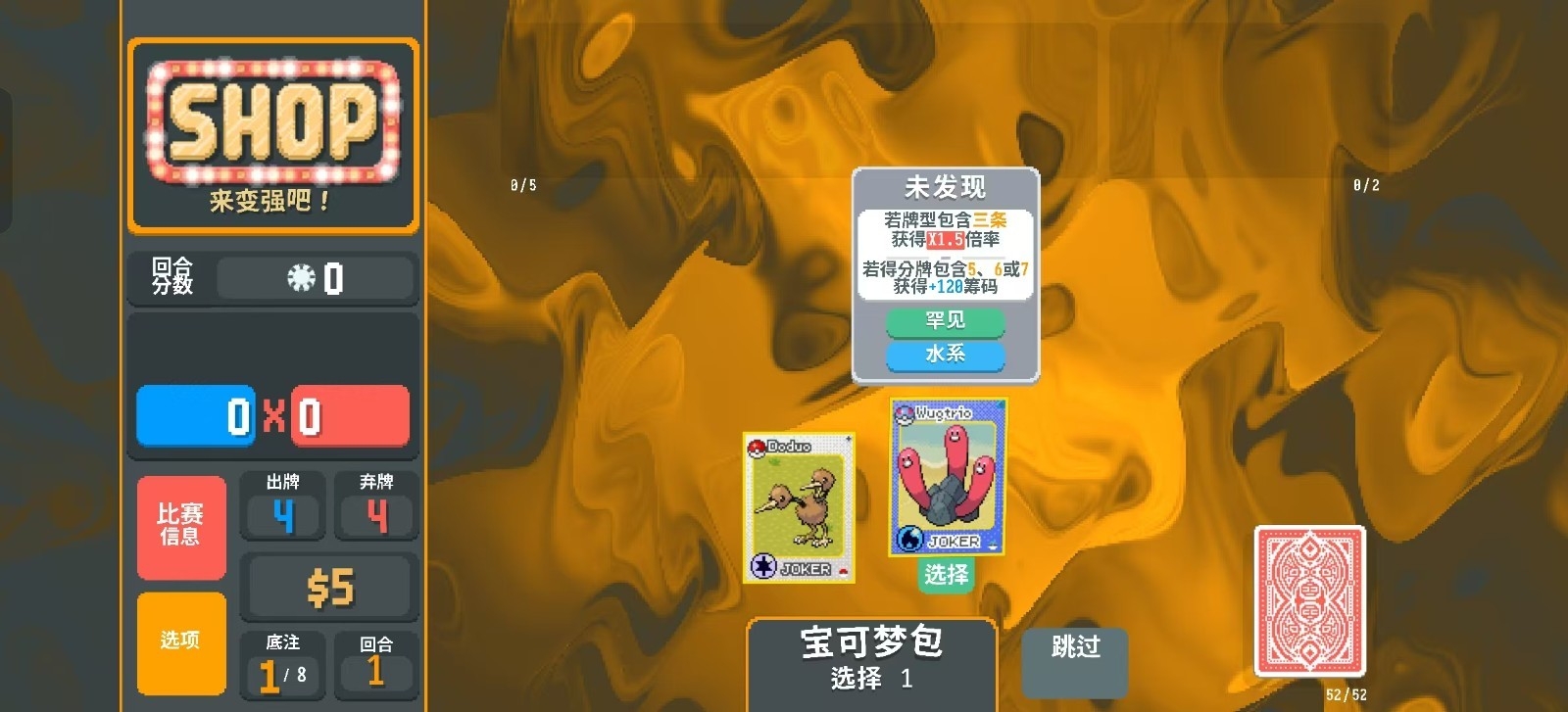扑可梦最新版下载 v1.0.1o-709a