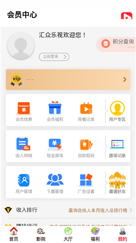 汇众乐视截图2