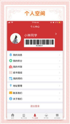 书香国网app2