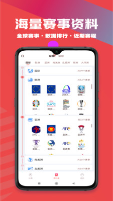 飞饼体育app v1.0.0