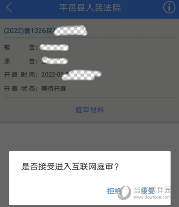 易审