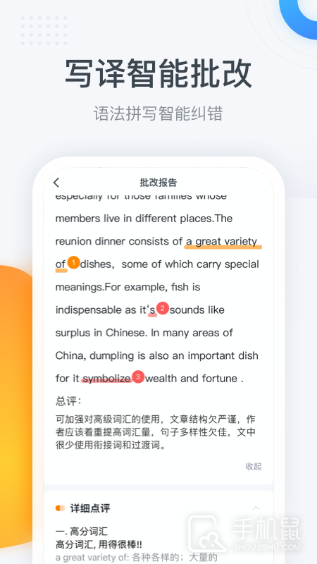 粉笔四六级 v3.6.1