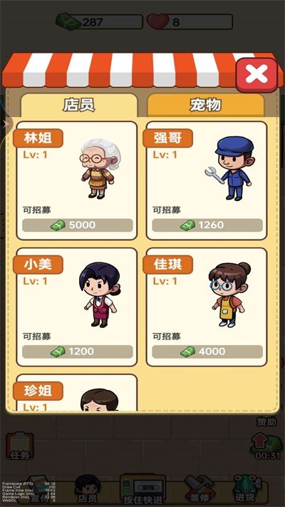 小美的杂货铺 v1手游下载