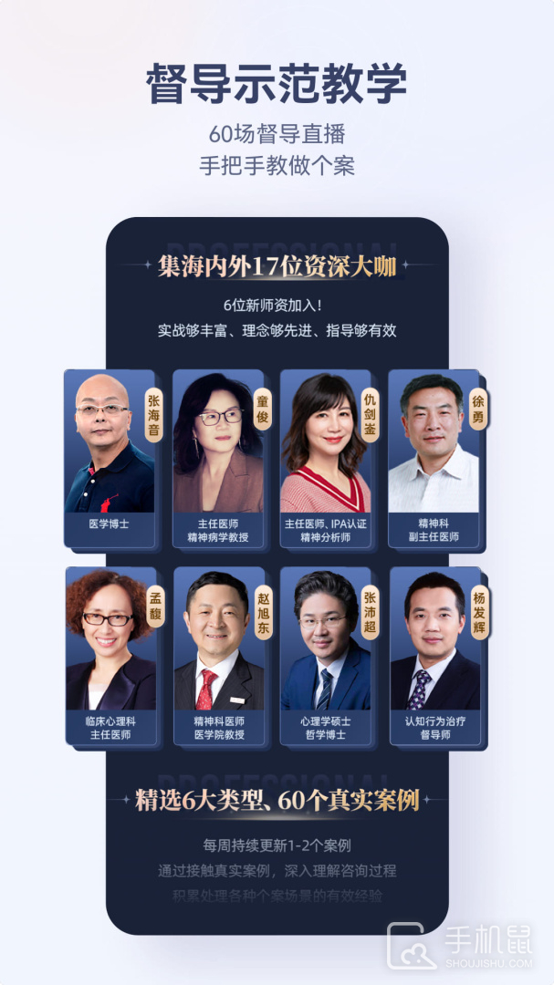 咨询师之家 v3.3.8
