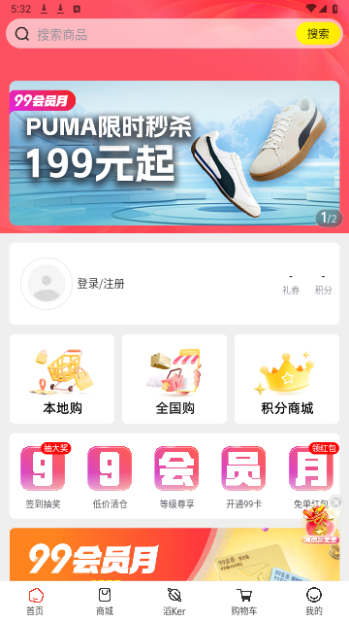 滔搏運動2025最新版