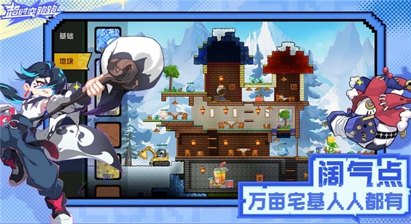 超时空跑跑手游下载 v1.0.21