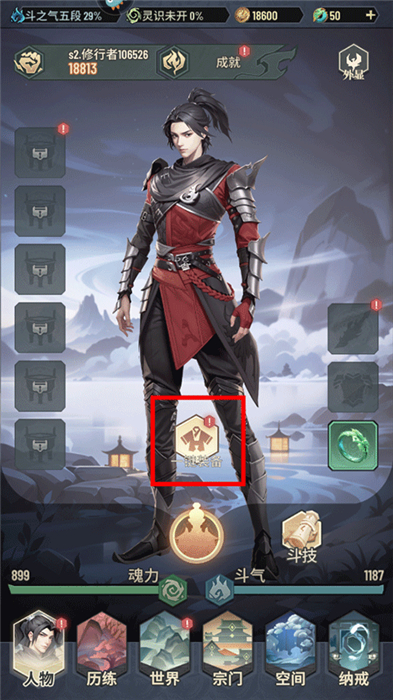 斗破苍穹三年之约手机版