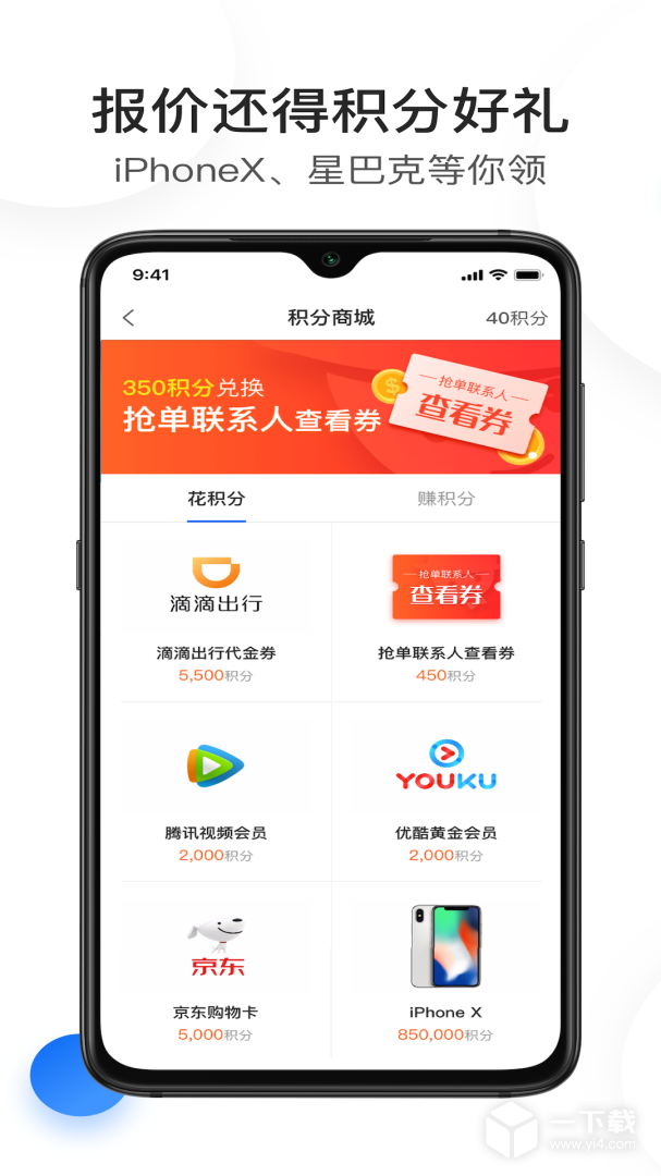 酒店销售助手 v7.7.8最新版下载