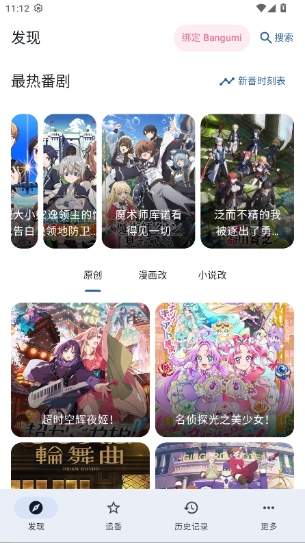 纯纯看番Next去广告版