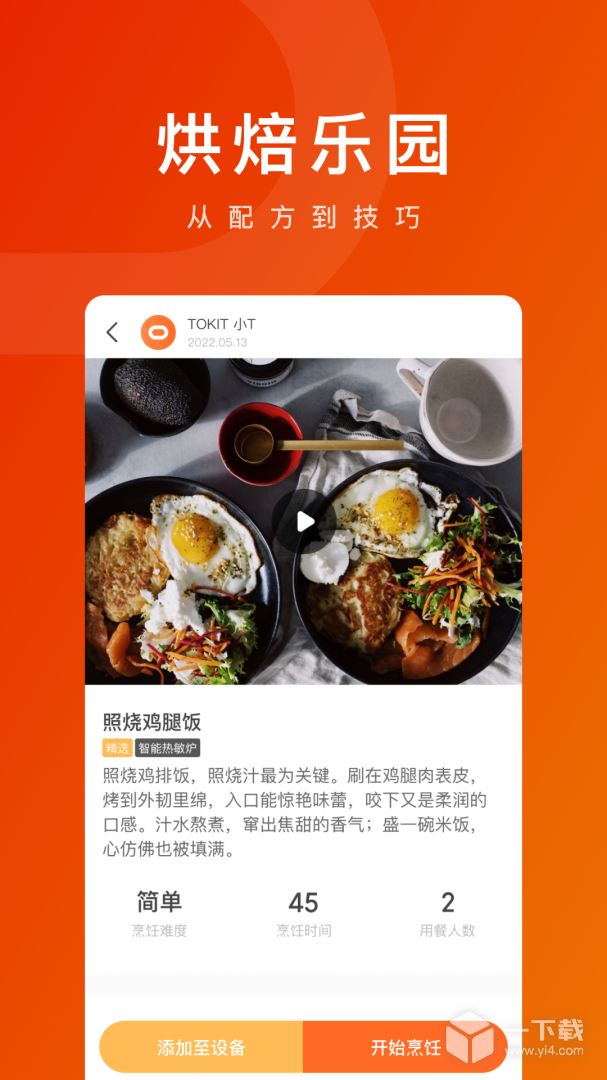TOKIT v2.7.3最新版下载