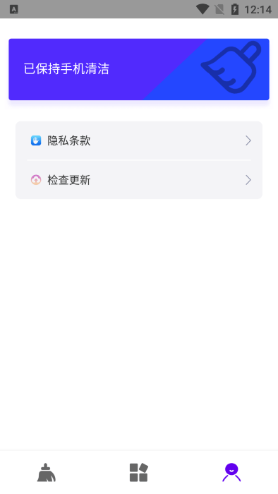 开心手机清理 v1.01.001安卓版下载