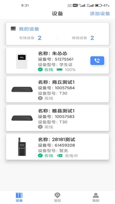 锐目星app v1.3.9